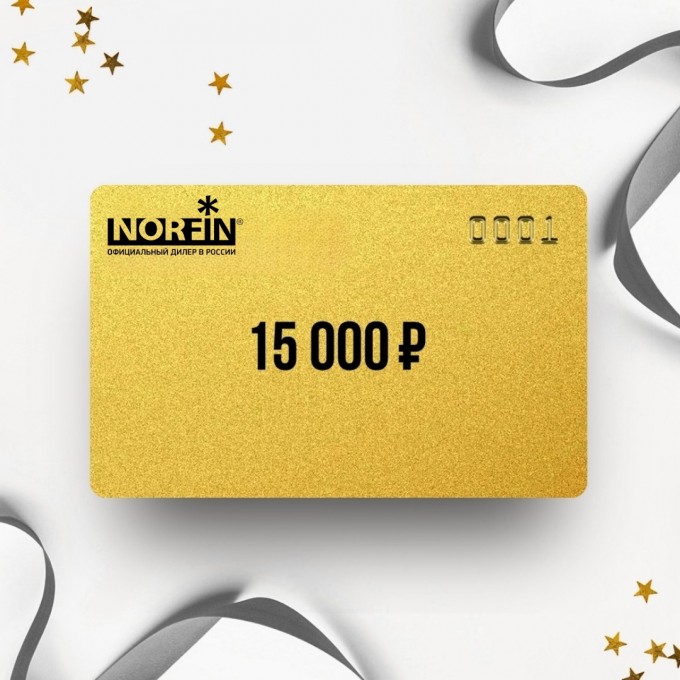 Подарочный сертификат NORFIN на сумму 15 000 NF15 Подарочный сертификат NORFIN на сумму 15 000 NF15